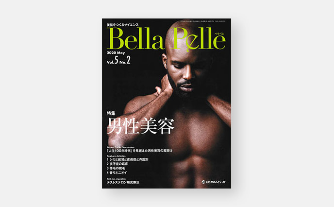 医学雑誌Bella Pelle 5月号に当院ドクター陣の執筆原稿が掲載されました
