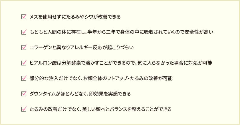 年齢とともに減少する体内ヒアルロン酸量