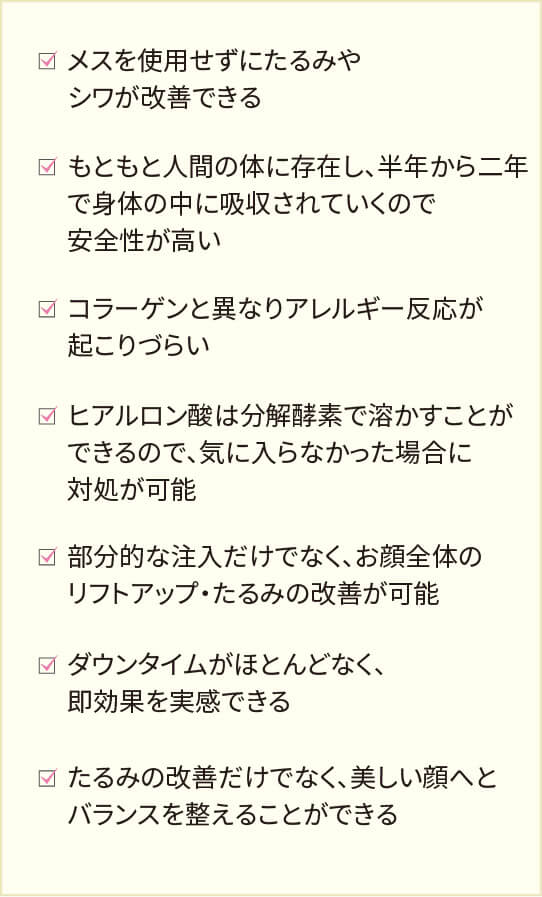 年齢とともに減少する体内ヒアルロン酸量