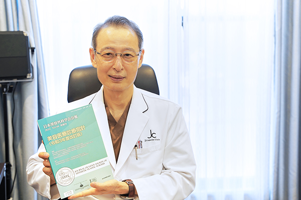 大慈弥ドクターが研究代表者を務めた『美容医療診療指針（令和3