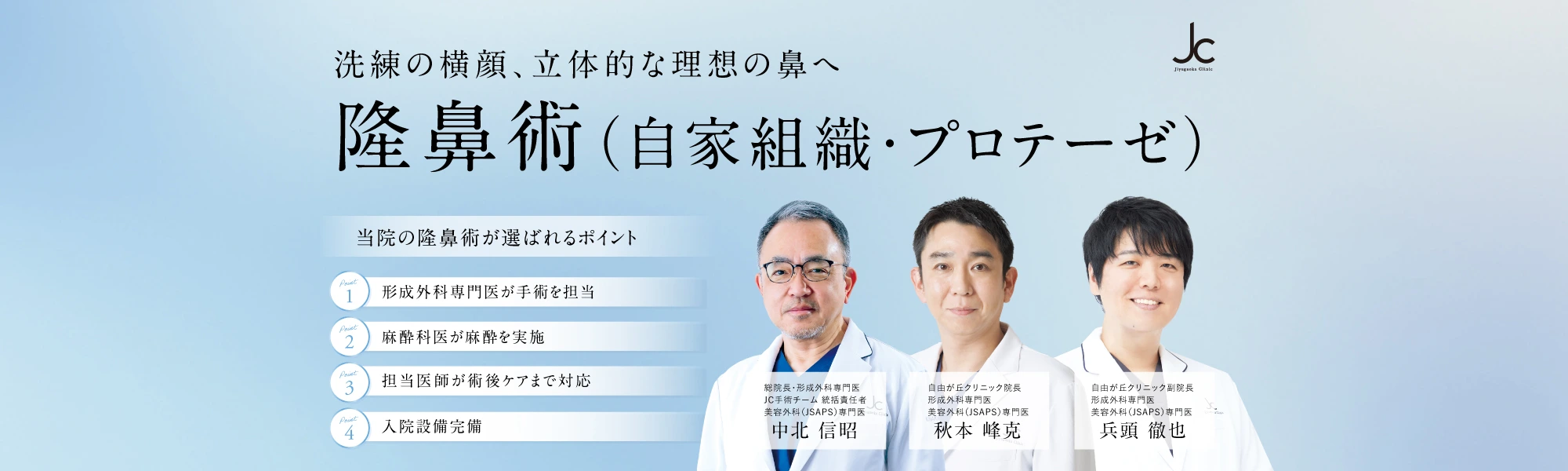 隆鼻術