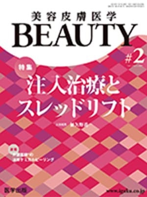 美容皮膚医学 BEAUTY 注入治療とスレッドリフト