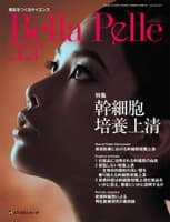 美容皮膚医学 Bella Pelle 外科的フェイスリフト