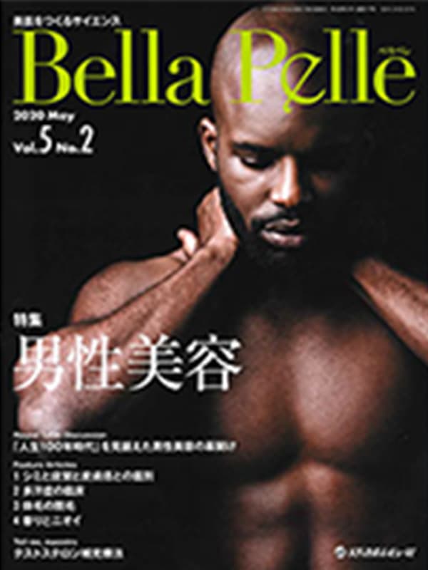 Bella Pelle 2020年5月号 Vol.5 No.2 鼻の美容外科手術鼻の皮膚の生理学