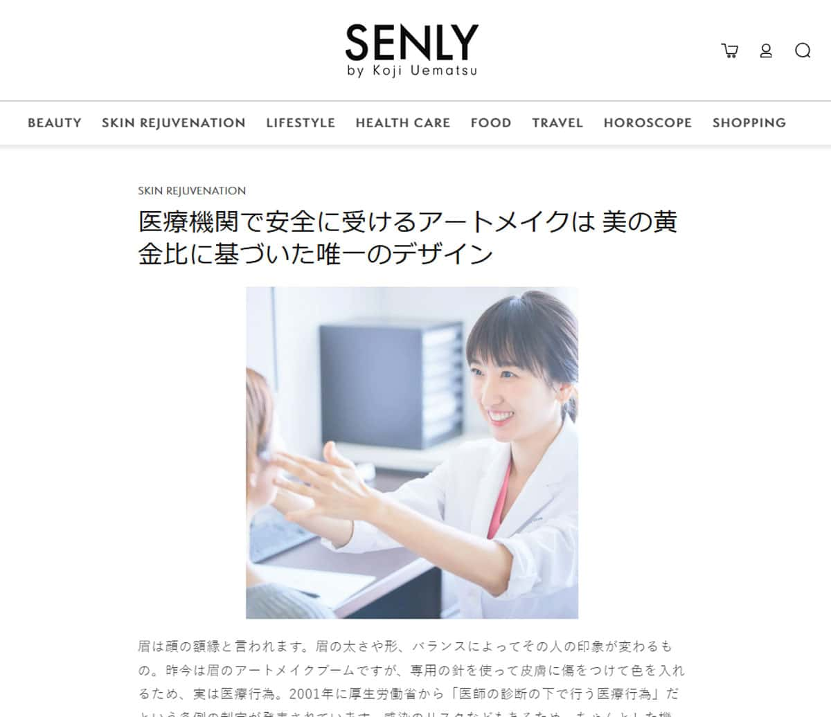 SENLY 2025年2月記事