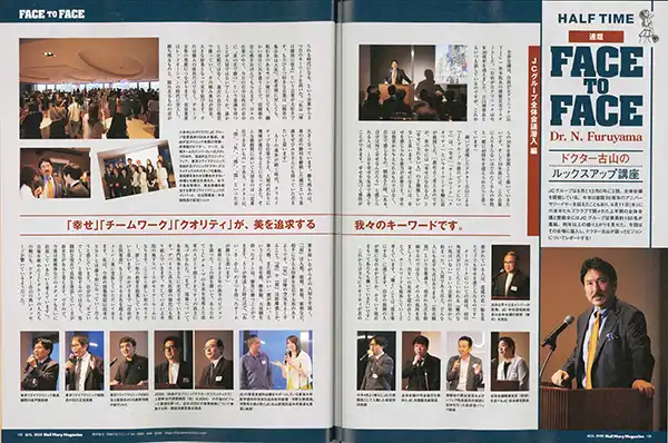 ヘイルメリーマガジン誌面