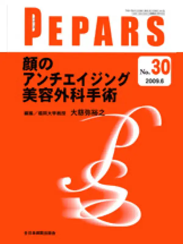 PEPARS 30号