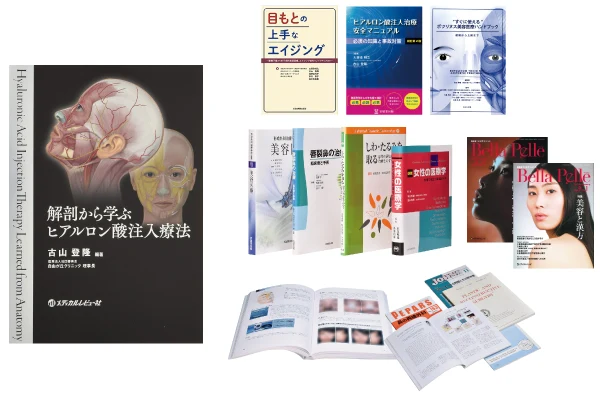執筆書籍
