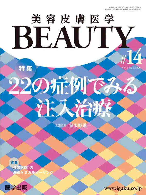 古山登隆医師 | ボトックス・ヒアルロン酸注入指導医 | 自由が丘