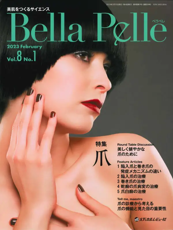 メディカルレビュー社「Bella Pelle Vol.8 No.1」の表紙