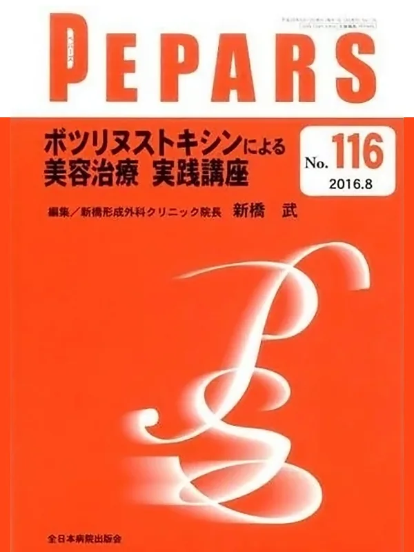古山登隆医師 | ボトックス・ヒアルロン酸注入指導医 | 自由が丘