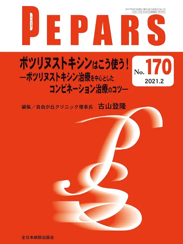 古山登隆医師 | ボトックス・ヒアルロン酸注入指導医 | 自由が丘