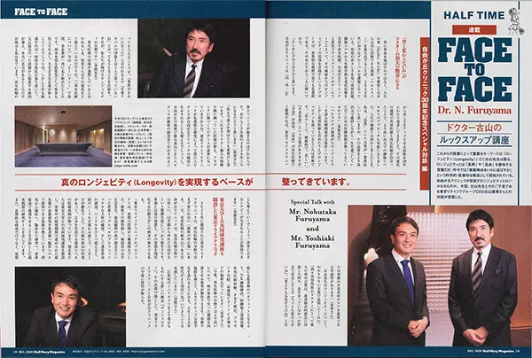 Hail Mary Magazine2025年12月号誌面