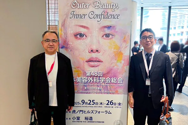 第48回日本美容外科学会（JSAPS）