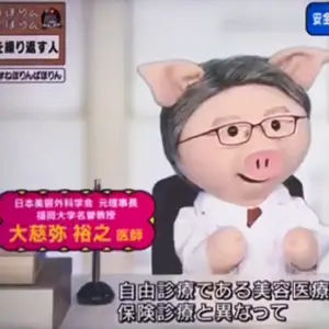 大慈弥医師がNHK「ねほりんぱほりん」に出演しました