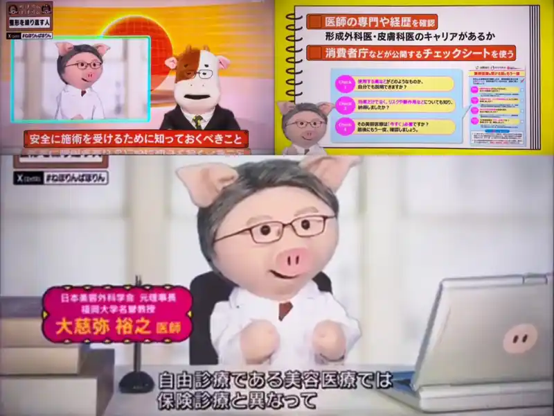 NHK「ねほりんぱほりん」大慈弥医師出演シーン
