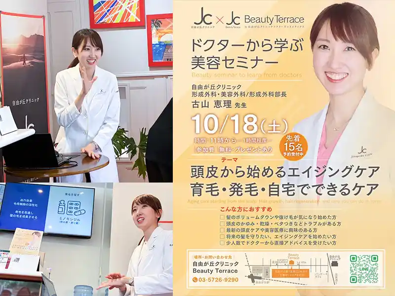 講演を行う古山恵理医師