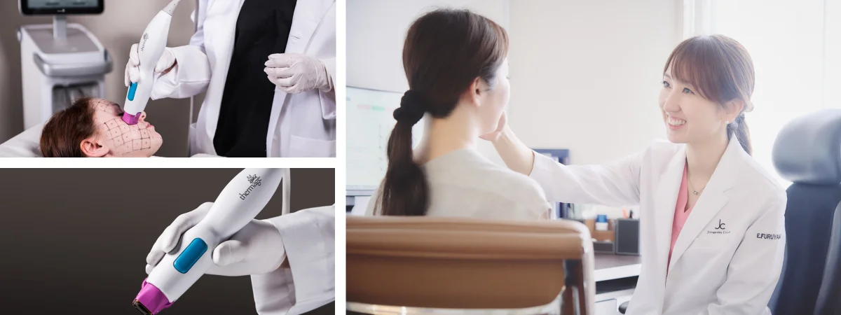 サーマクールFLX（高周波・たるみ治療）自由が丘クリニック【公式】