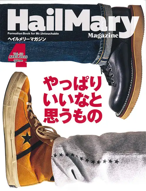 HailMaryマガジン表紙