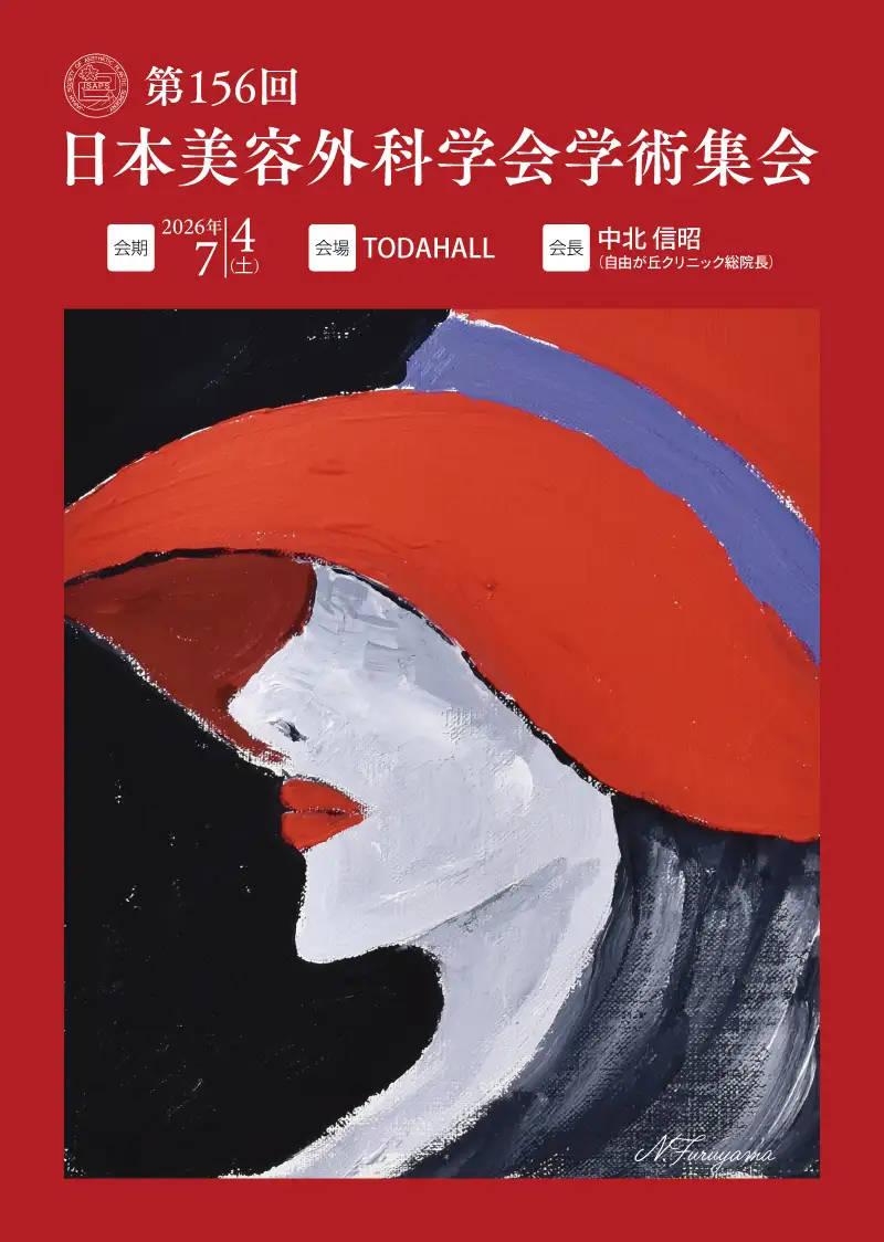 第156回JSAPS学術集会